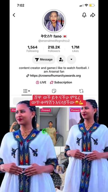 @ማሂ 🤎Recorder⚡️