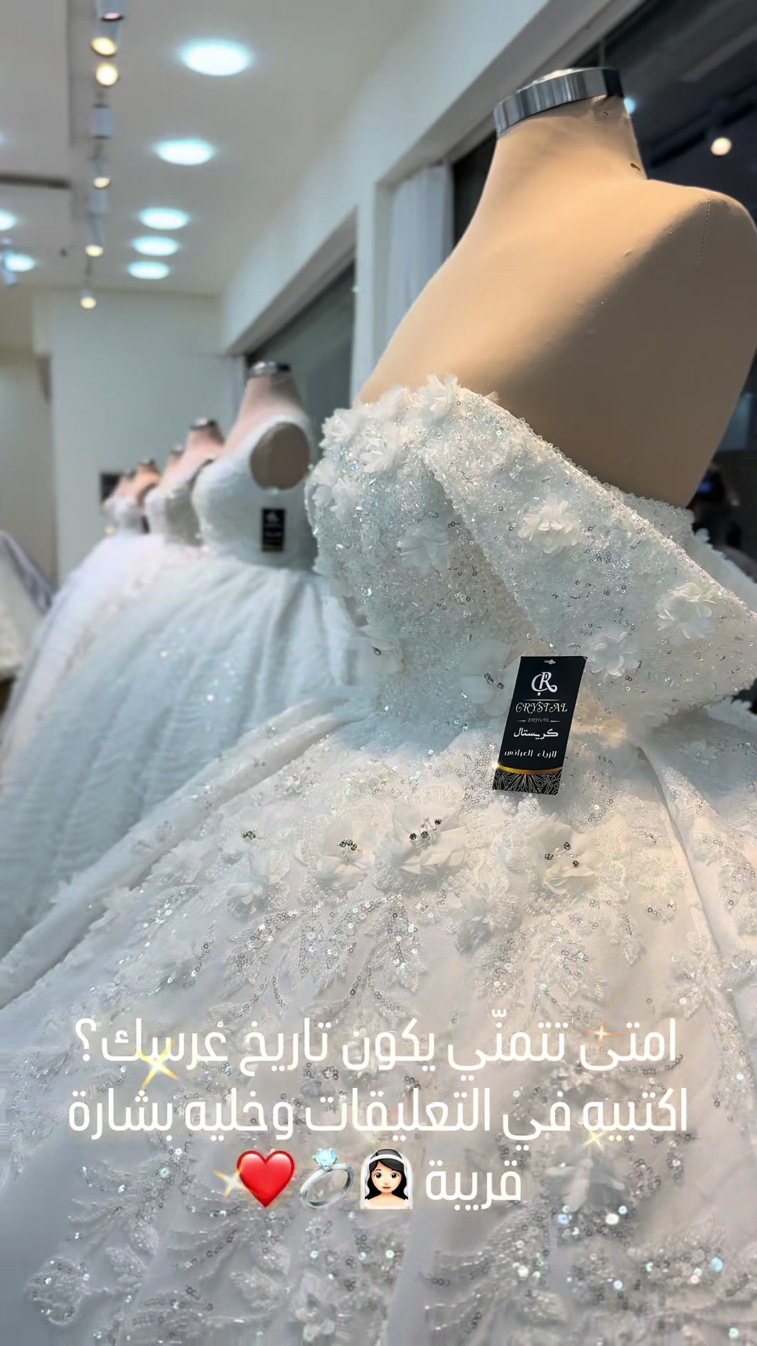 @Crystal Bridal