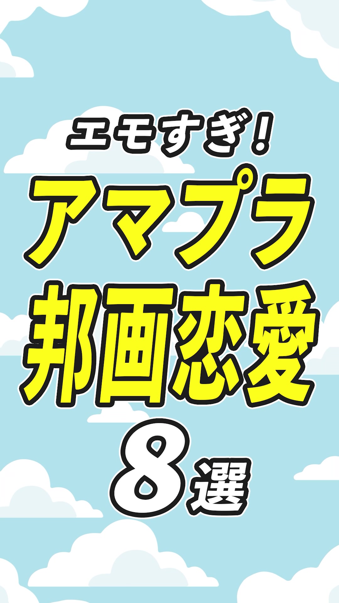 @モヤシネマ