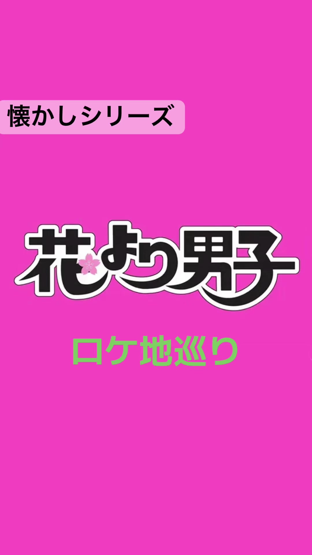 @げんげん