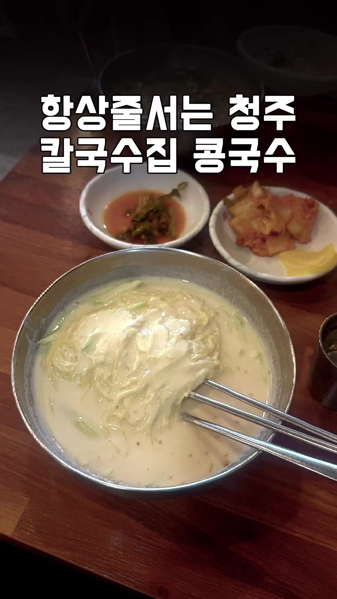 @덕구누나 청주맛집