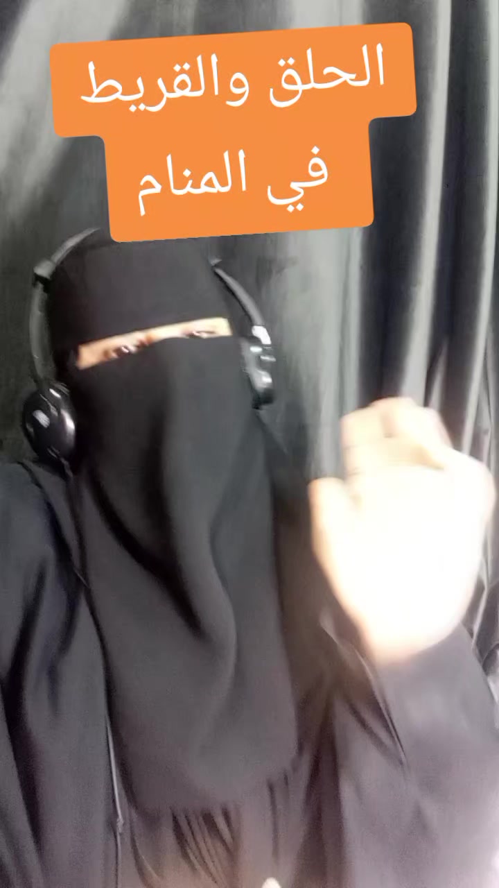 @فسرحلمك معامامت تقي وتبارك