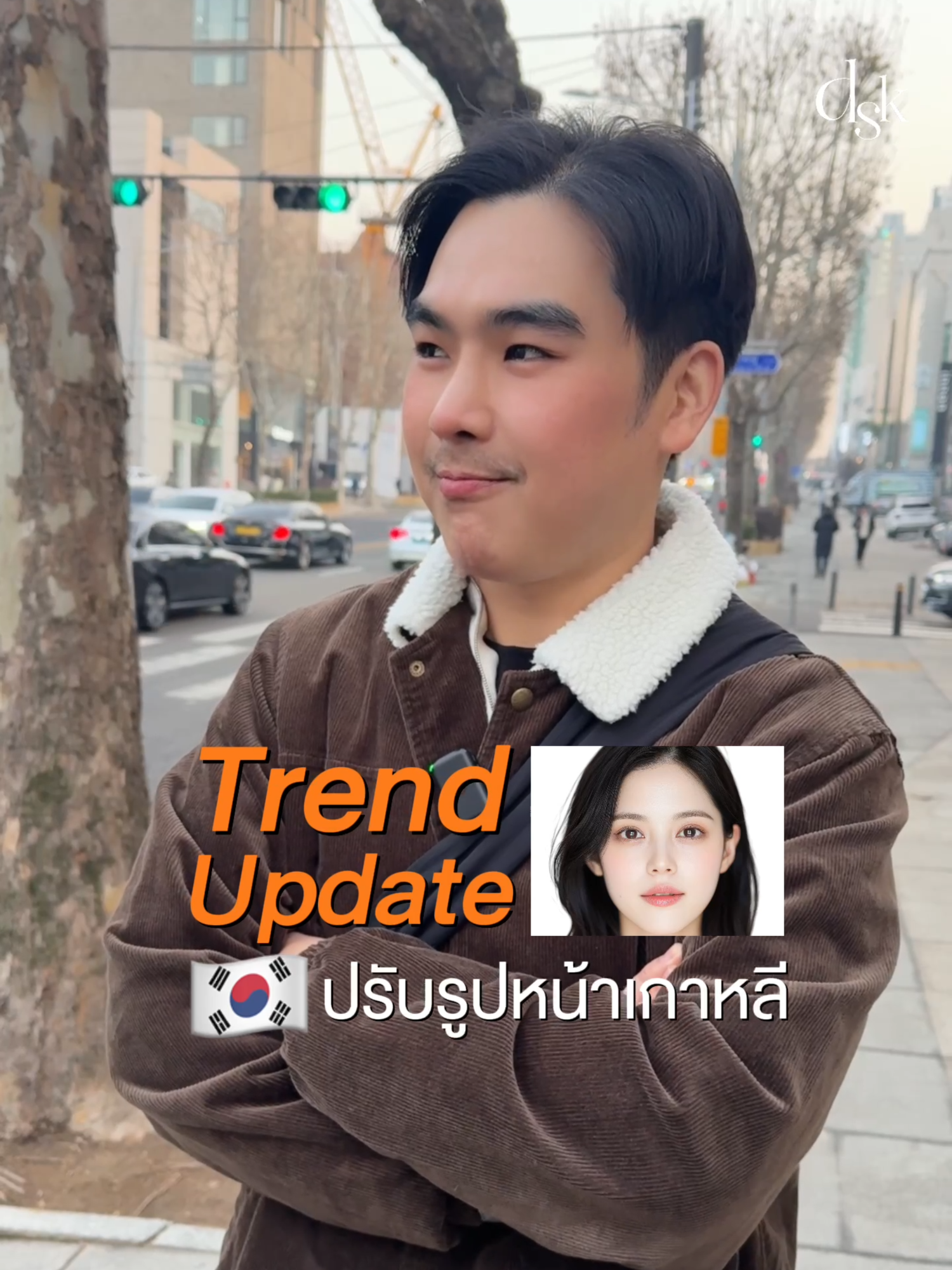 @ปอร์เช่ DSK