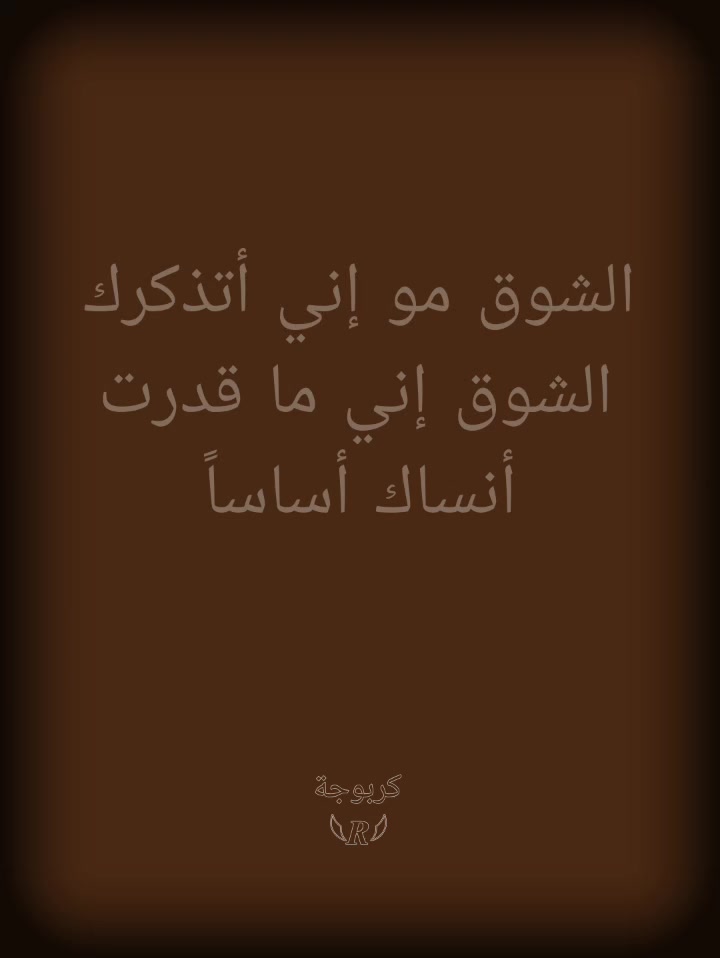 @كربوجة𓆩𝑹𓆪