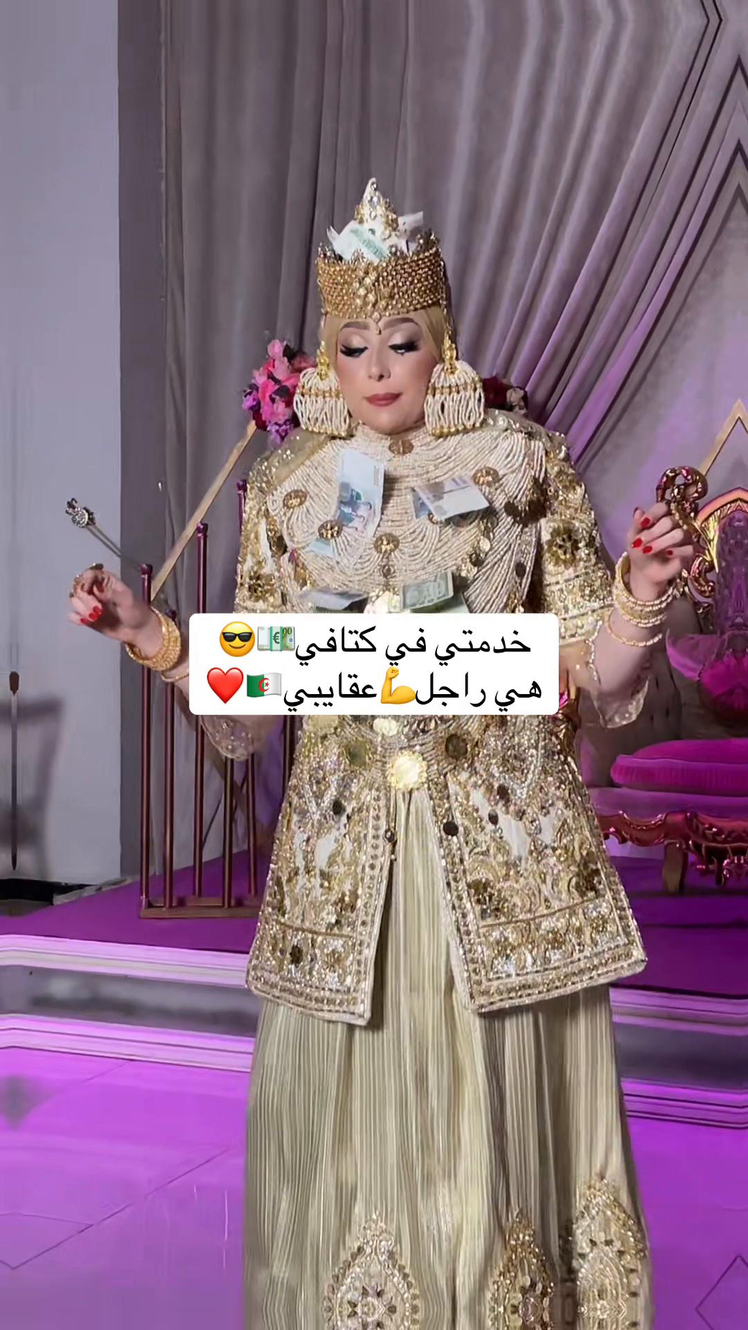 @إيمان أصالة العروسة