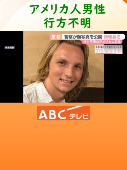 @ABCニュース
