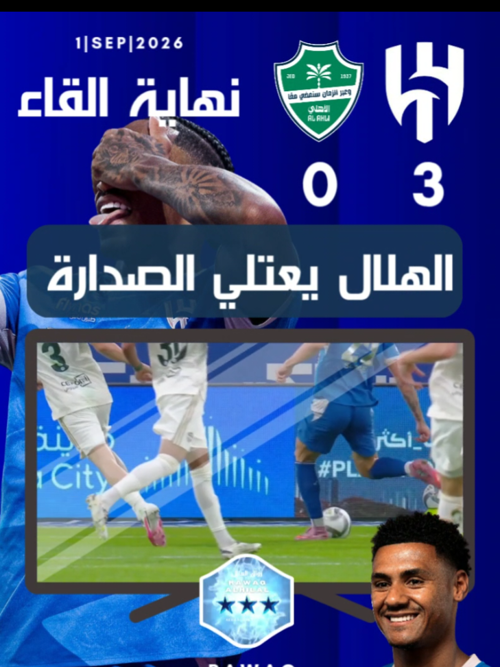 @رواق الهلال