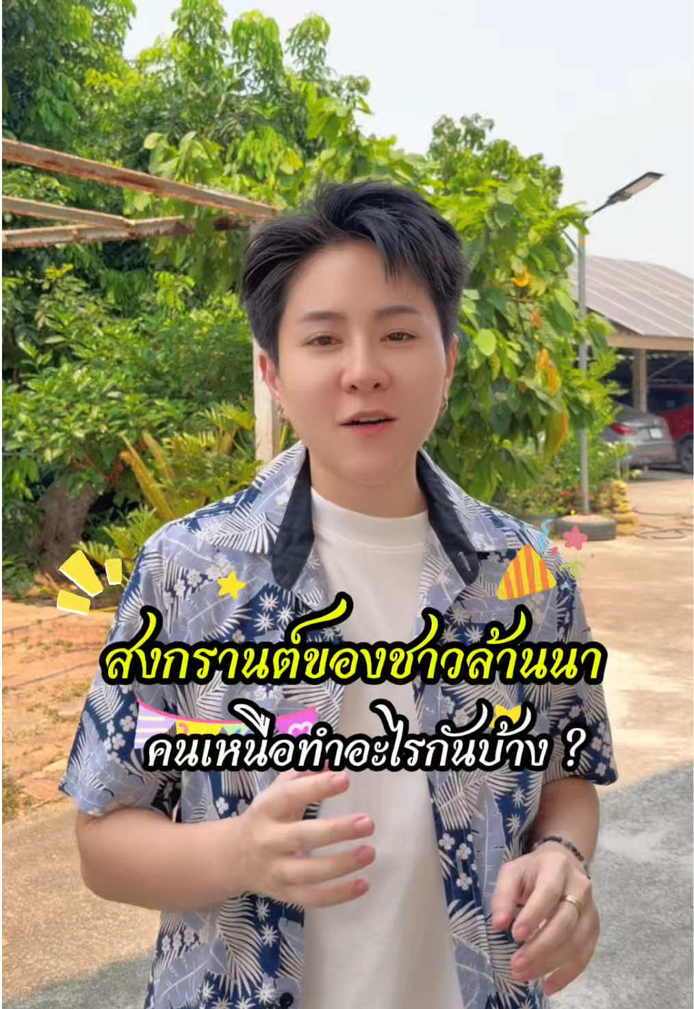 @Amzchii : แอมชี่