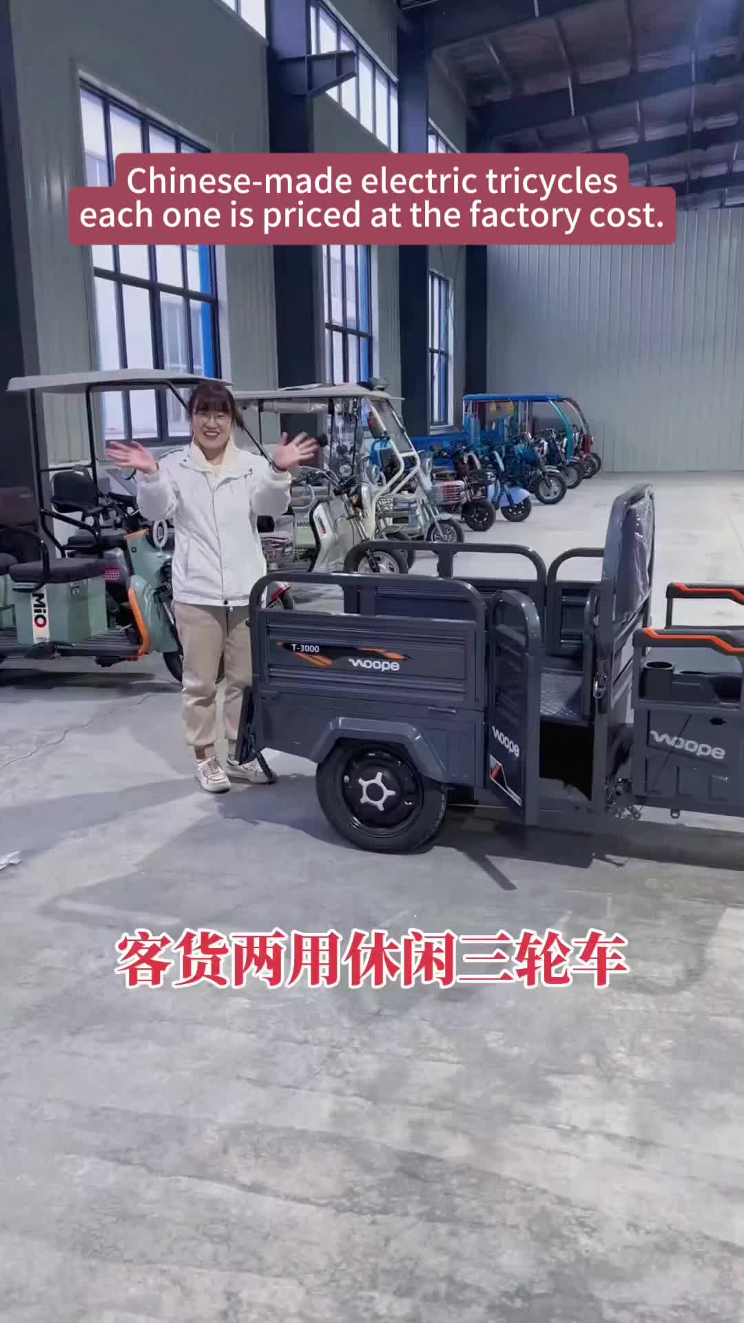 @China Electric Tricycle-Jason