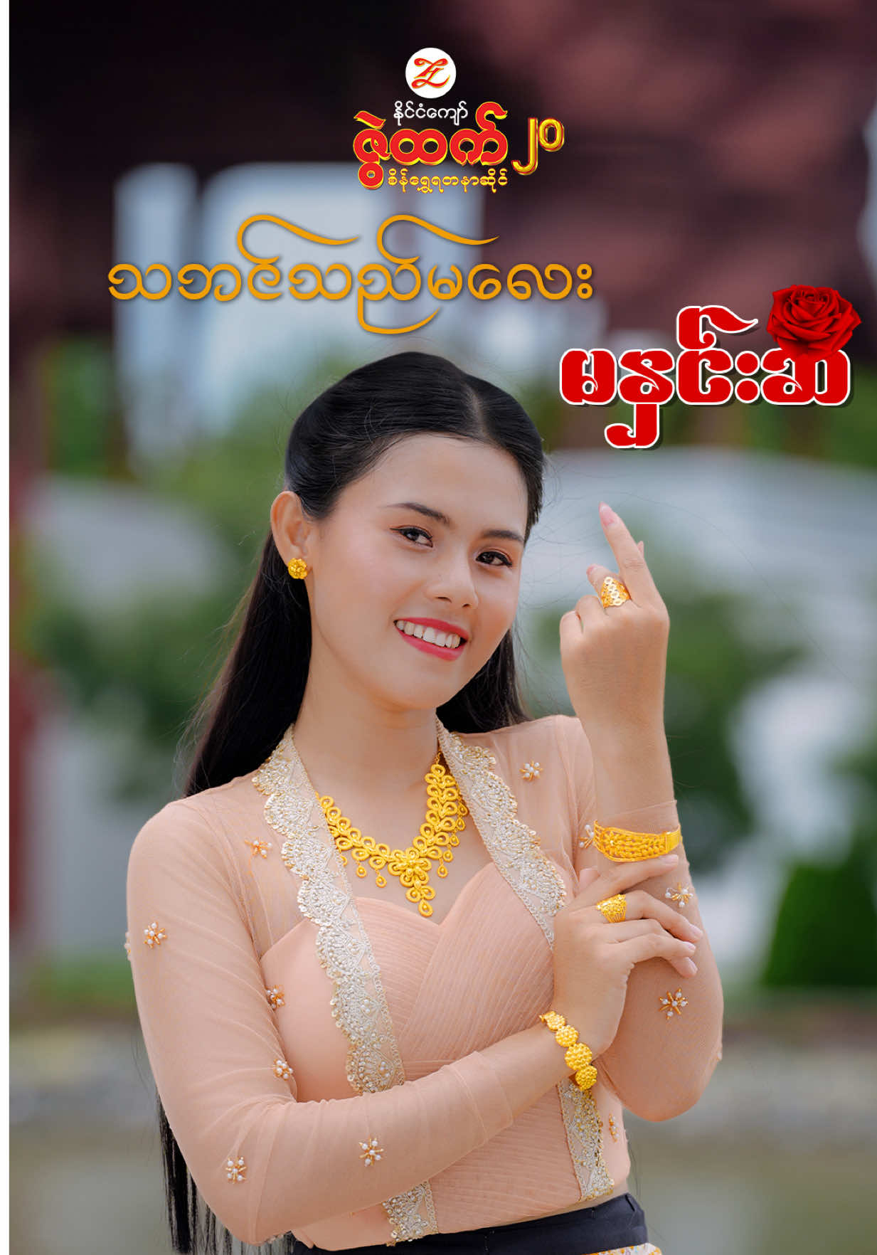 @ZweHtet Gold &Jewellery