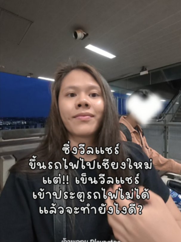 @เจ้าพลอย : Ploypatpa