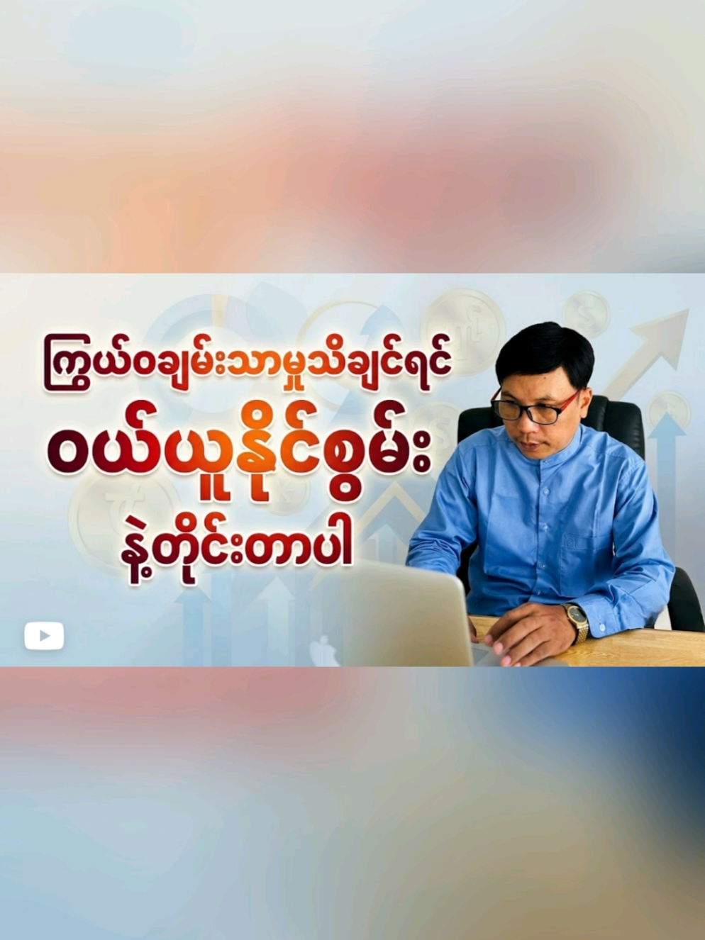 @U Aung