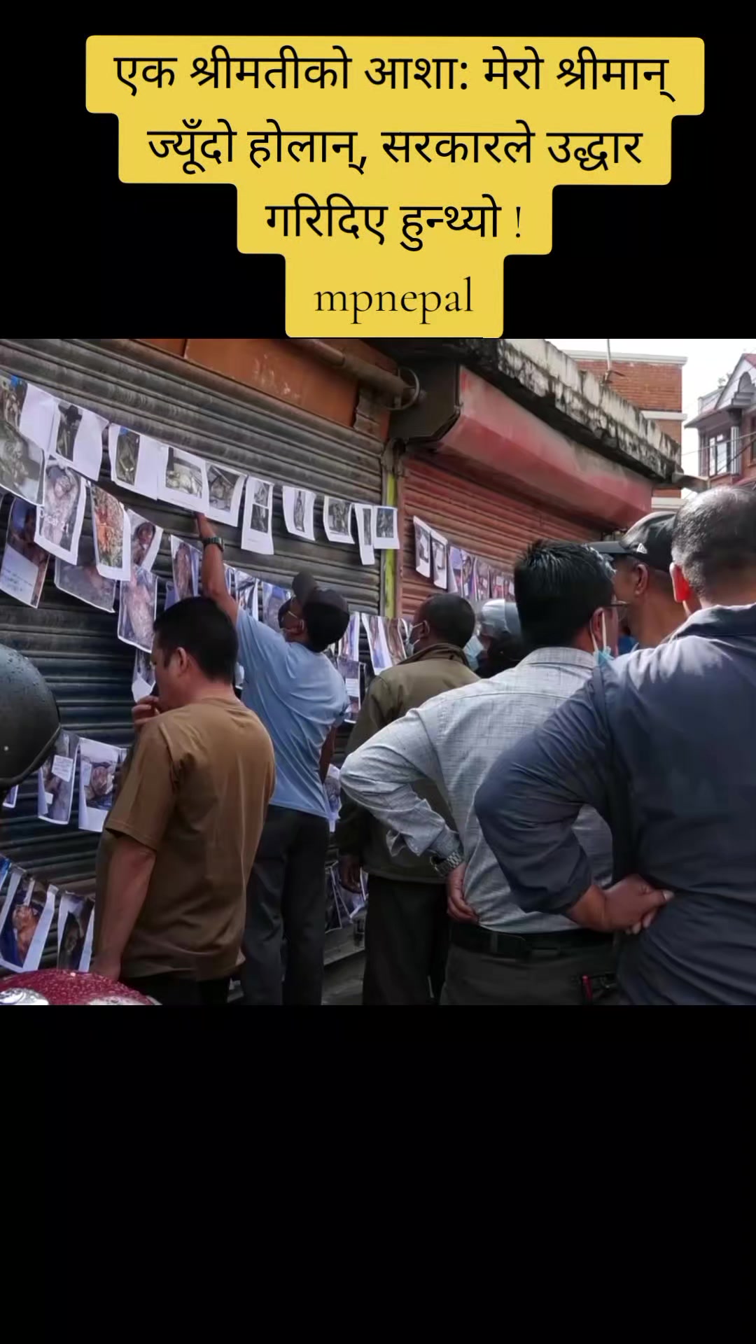 @mp nepal