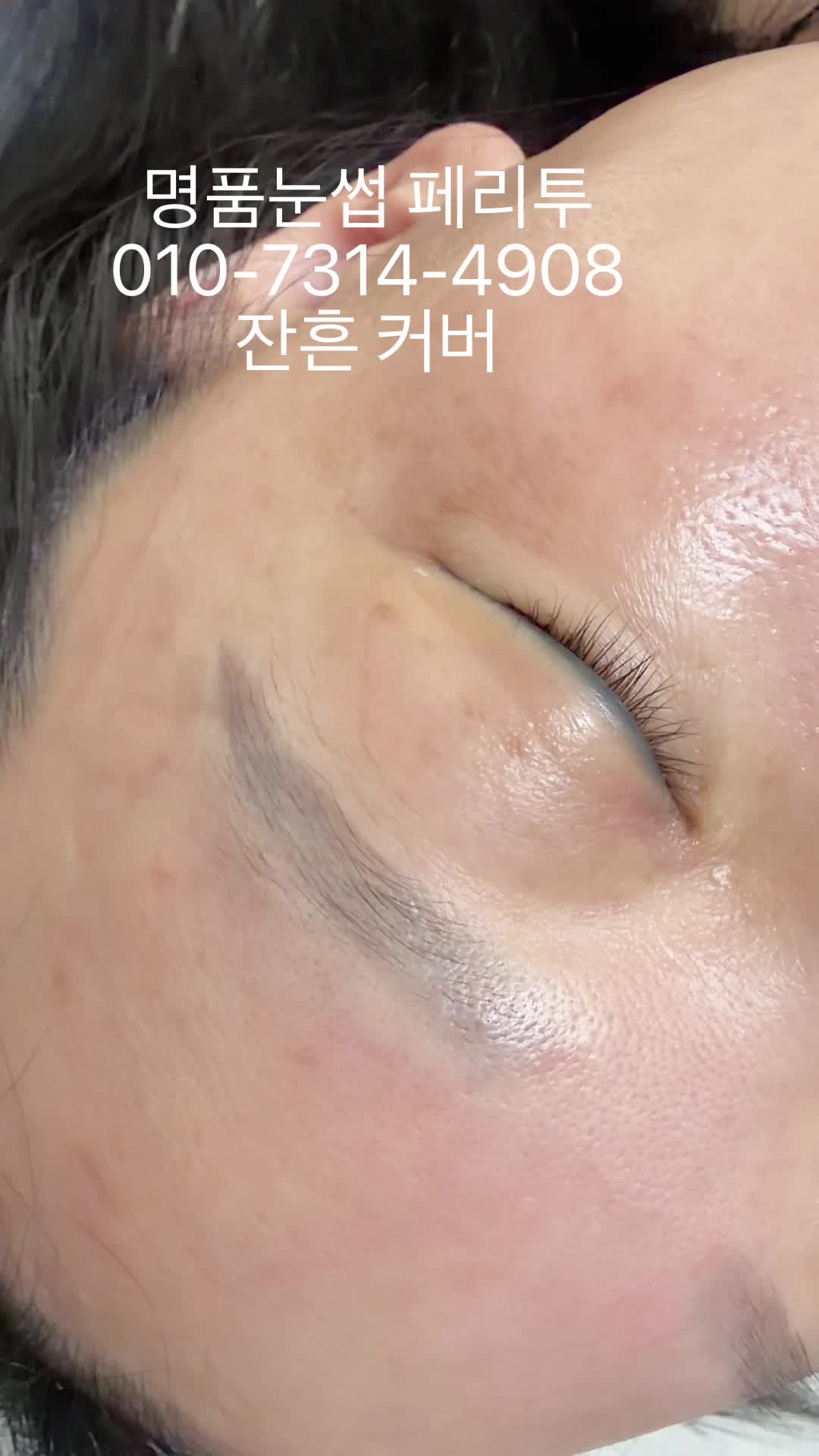 @명품눈썹 peritu(페리투)