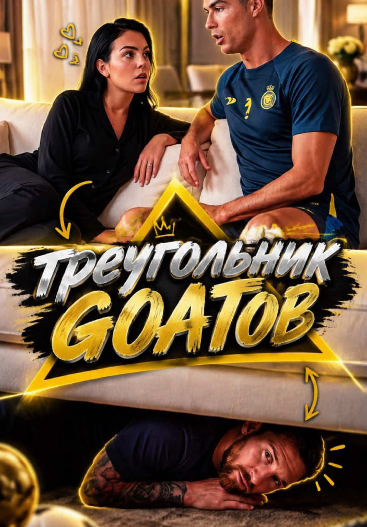 @Шевелюра Роббена
