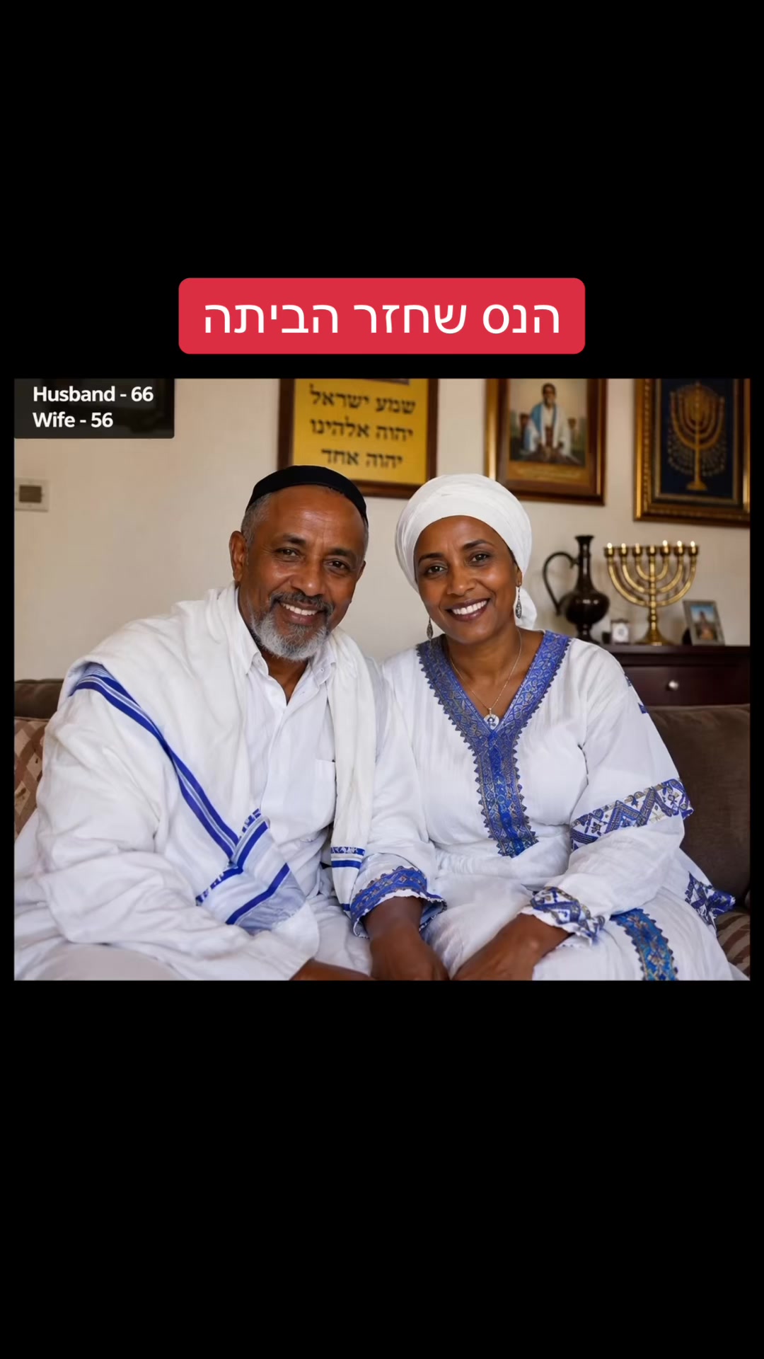 @מאיר מסלטי - המאיר לבריות