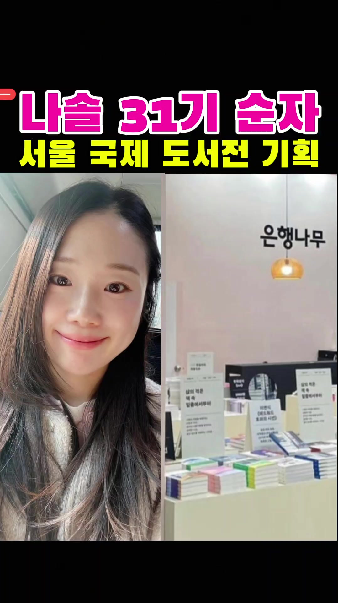 @나는솔로전문채널
