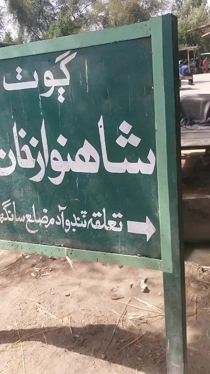@shahjan lakho