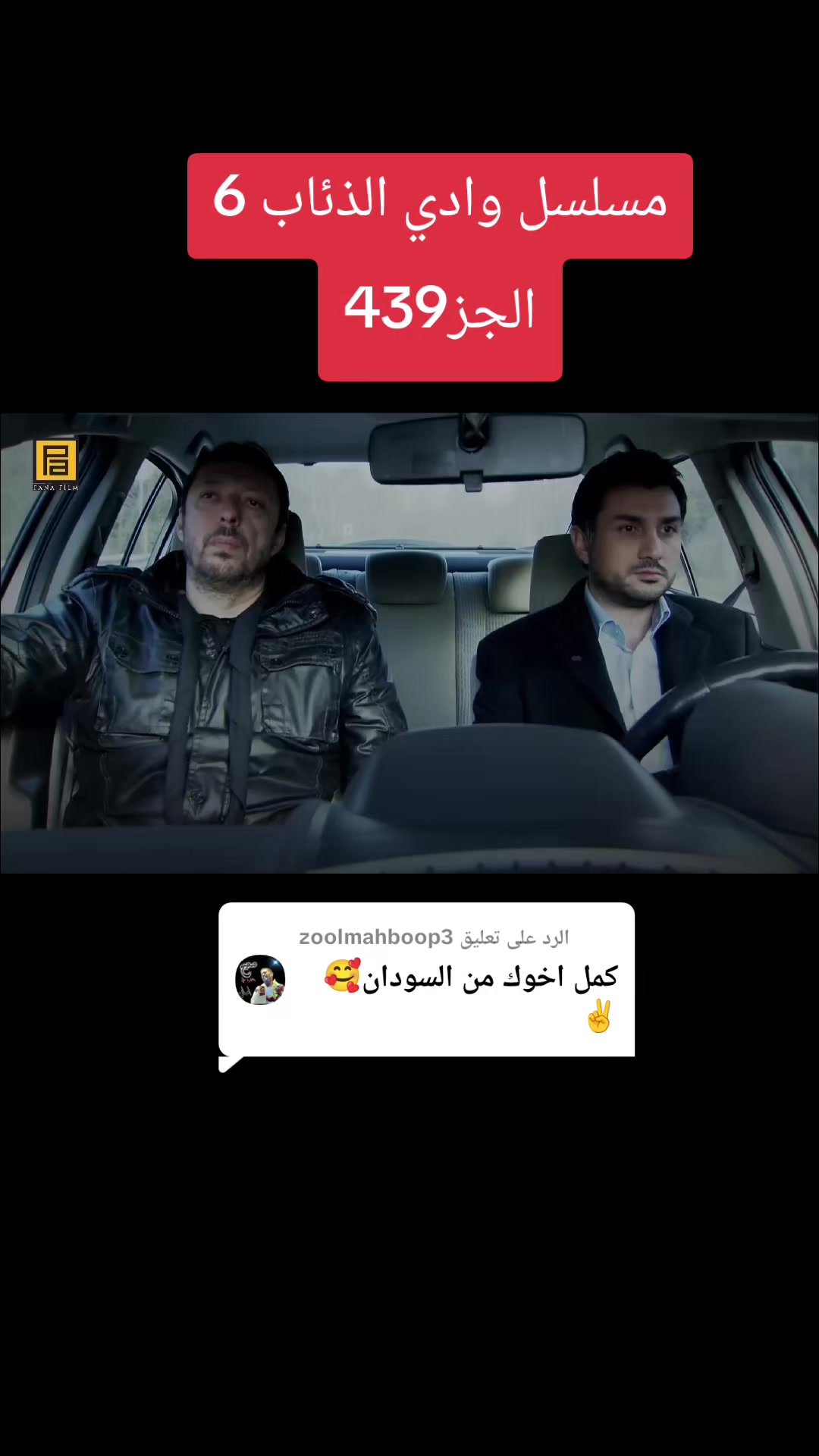 @حلقات مسلسل وادي الذئاب