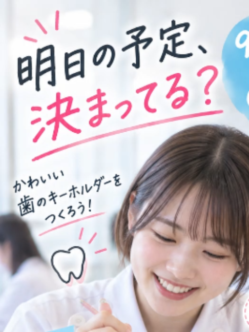 @関西医療学園専門学校公式