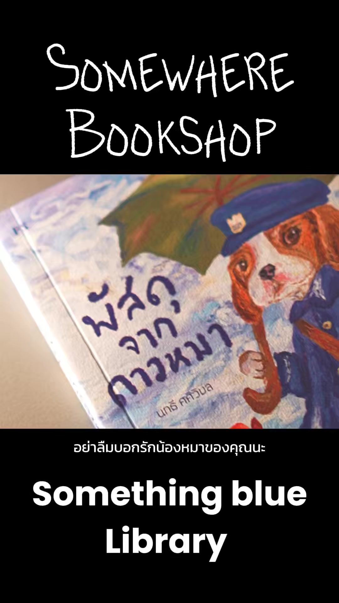 @Somewherebookshop&homecafe