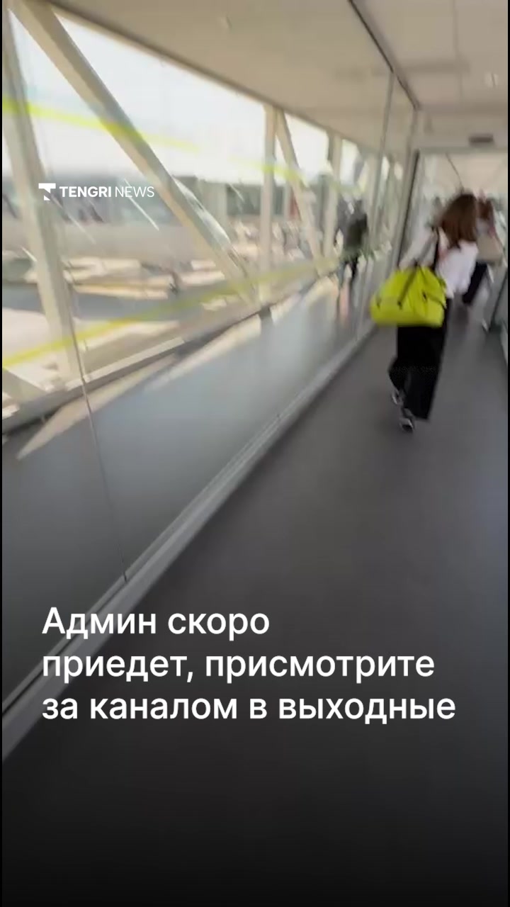 @Tengrinews.kz