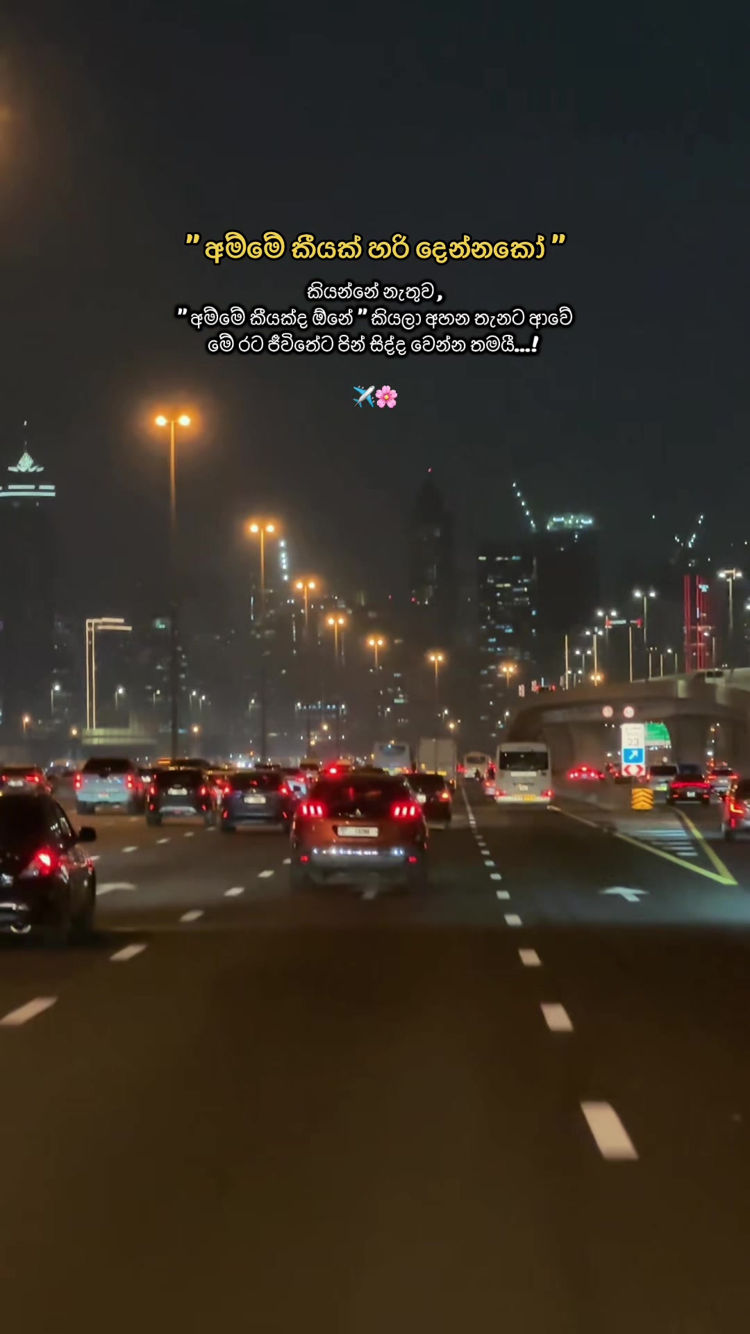 @🇱🇰 චමුවා 🇦🇪