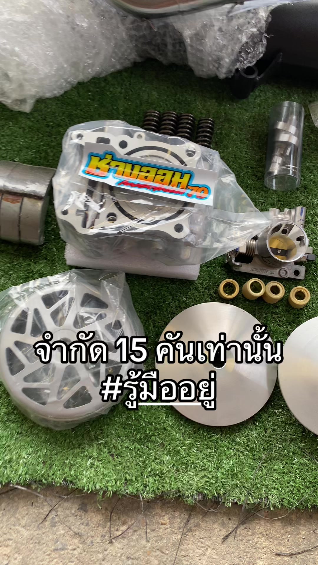 @อะไหล่แต่งซิ่งA