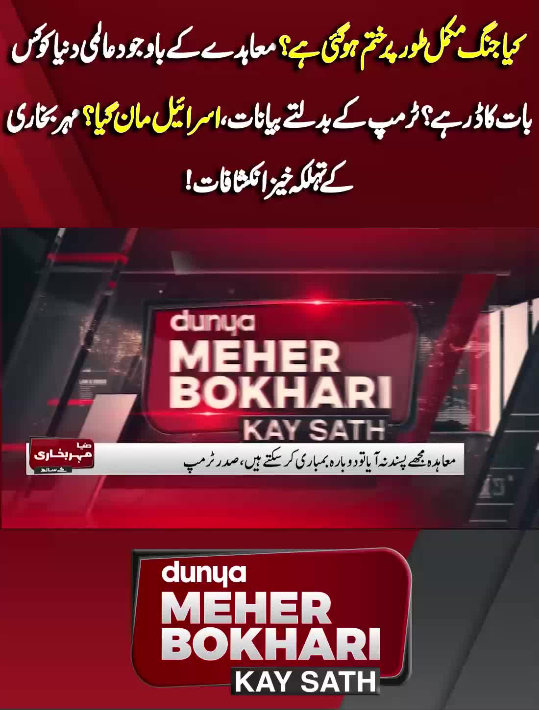 @Dunya News