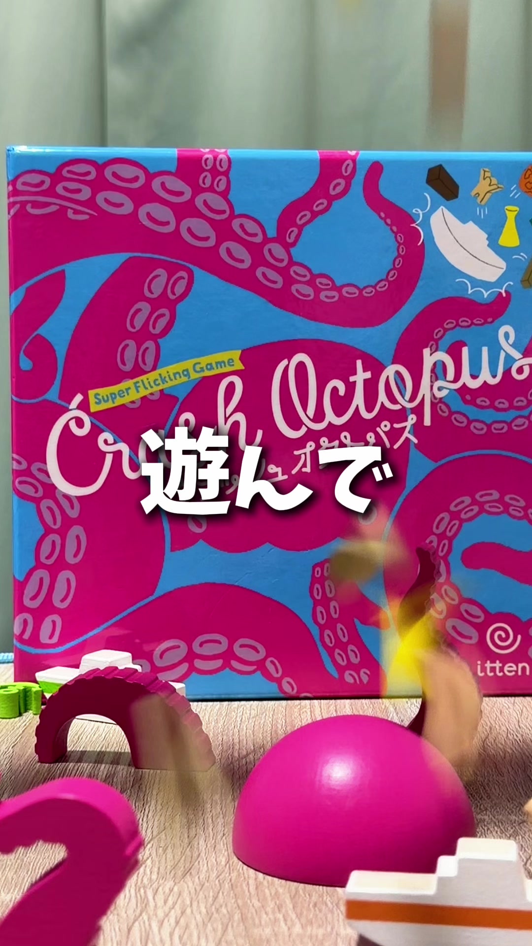 @せと【ボードゲーム紹介】
