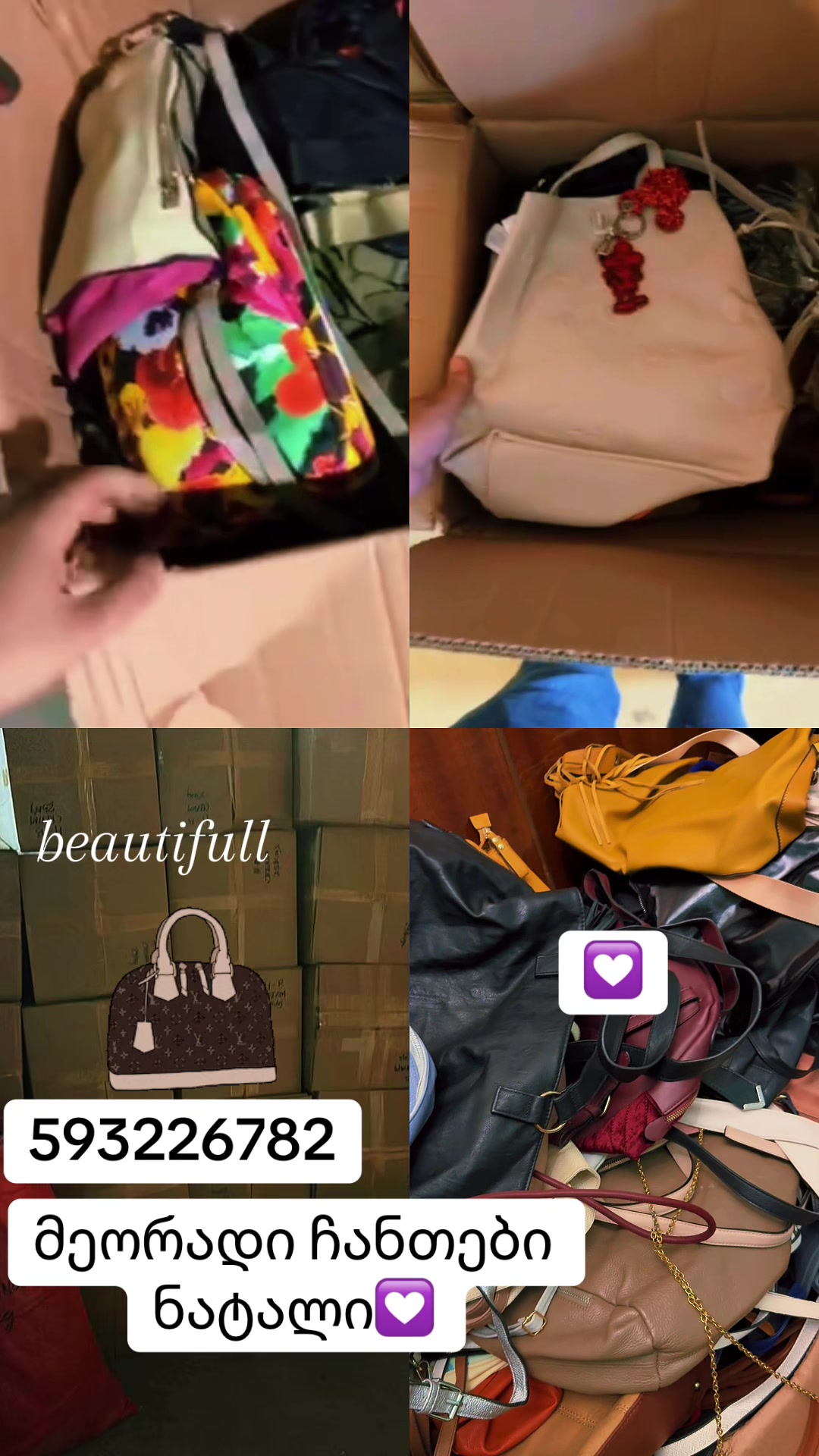 @მეორადი ჩანთები ნატალი