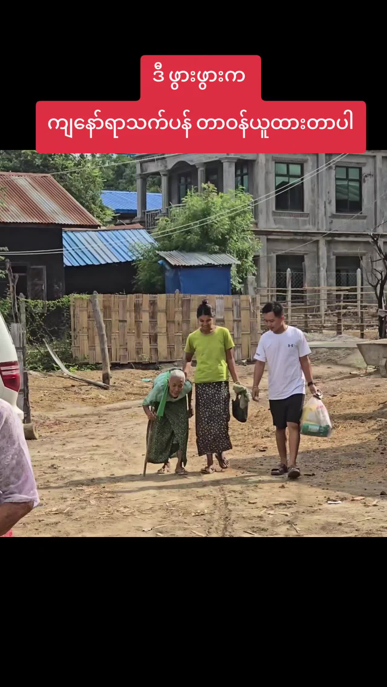@ကိုကြီး(ပရဟိတ)မန္တလေး