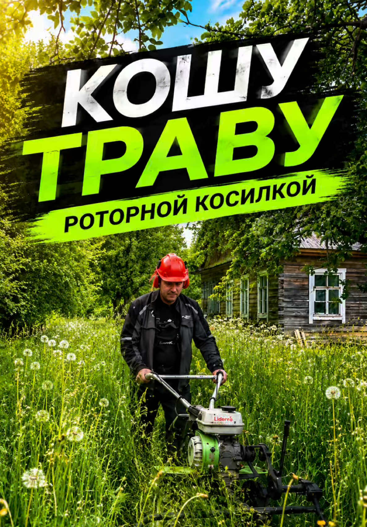@Віктар Шэняўскі