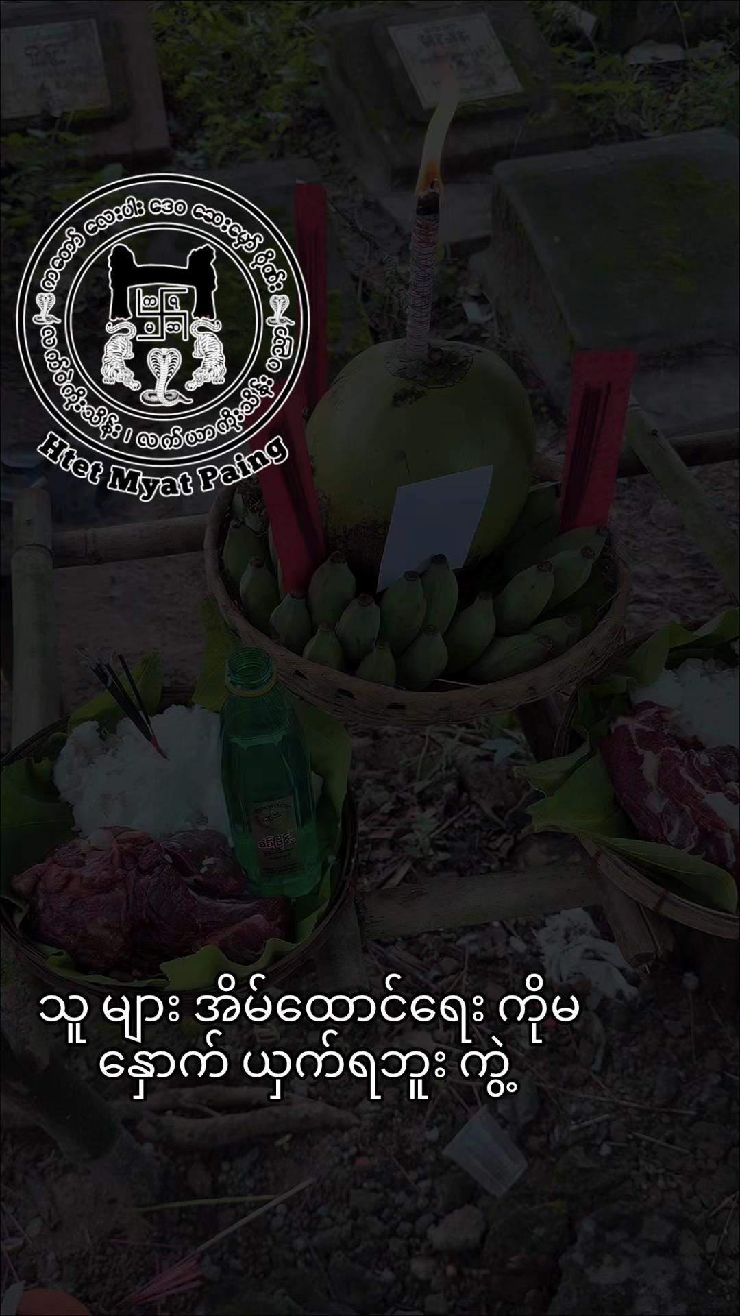 @Htet Myat Paing ♻️( Official )
