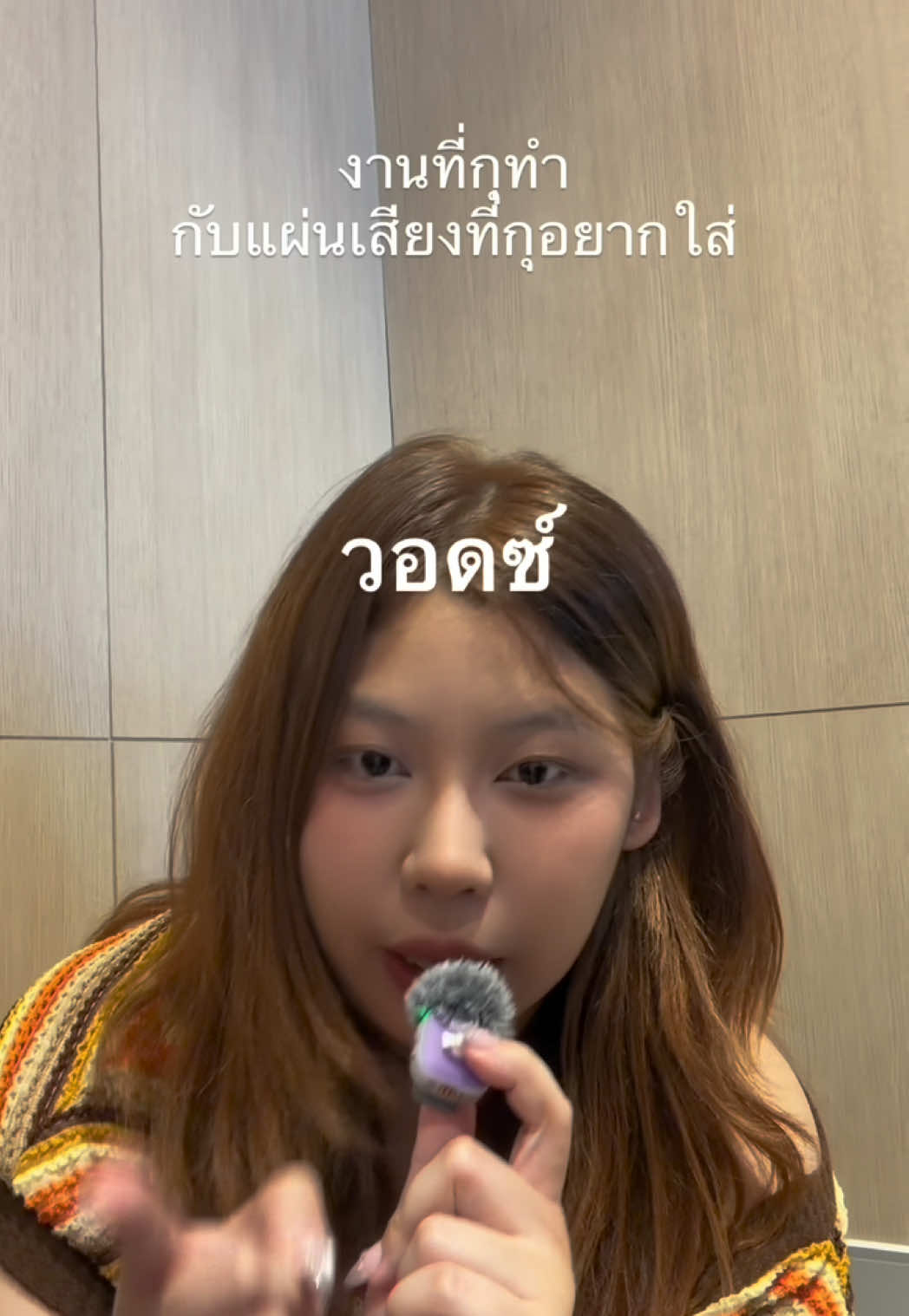 @ด้ากับนิก