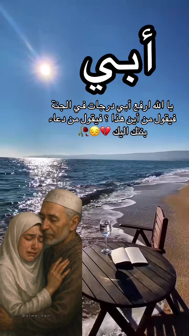 @صـدقـة جـاريـة 💔🥀