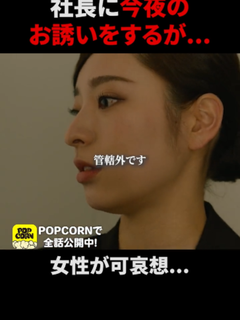 @POPCORN公式切り抜き🍿