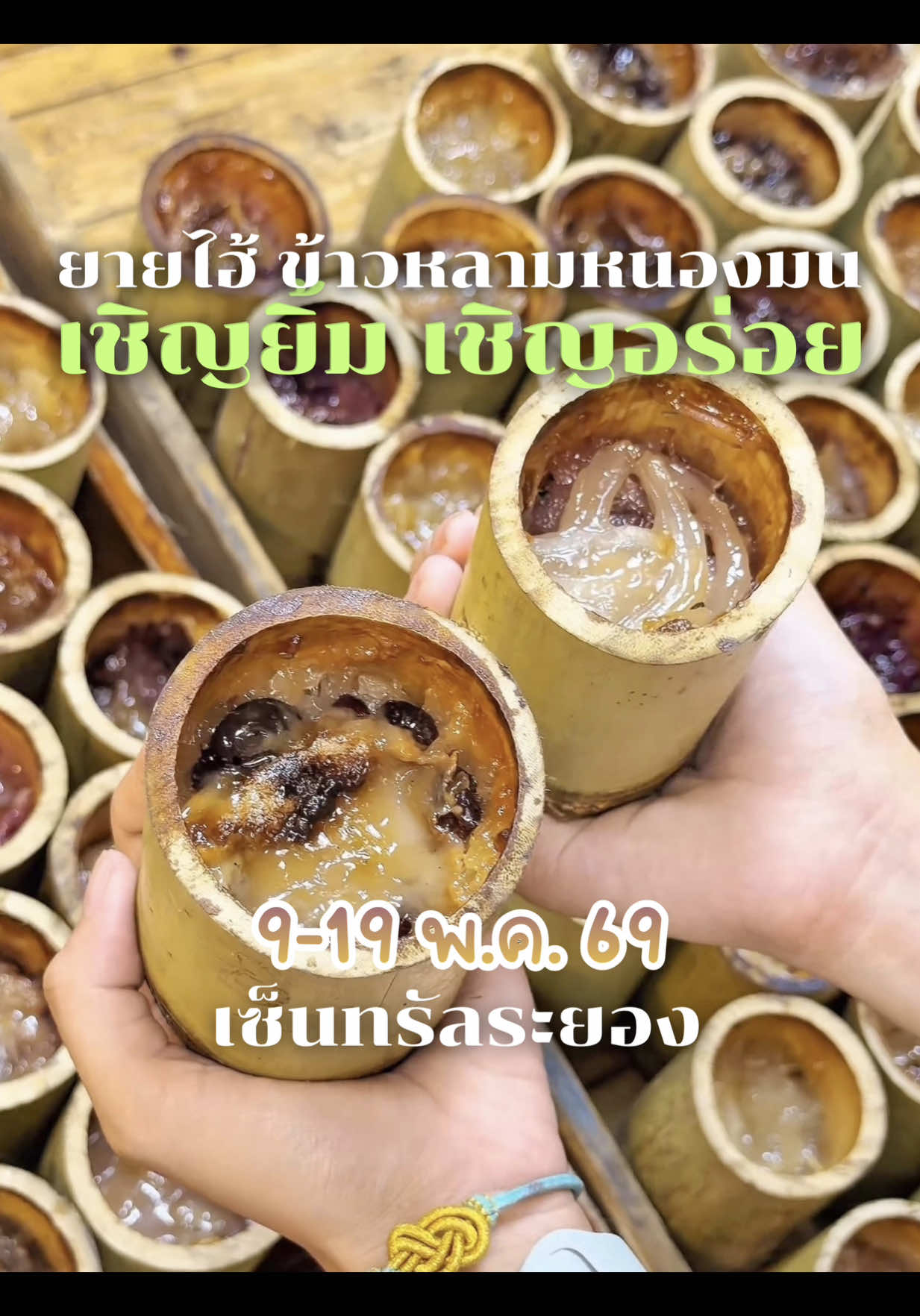 @เที่ยว กับ โมสต์