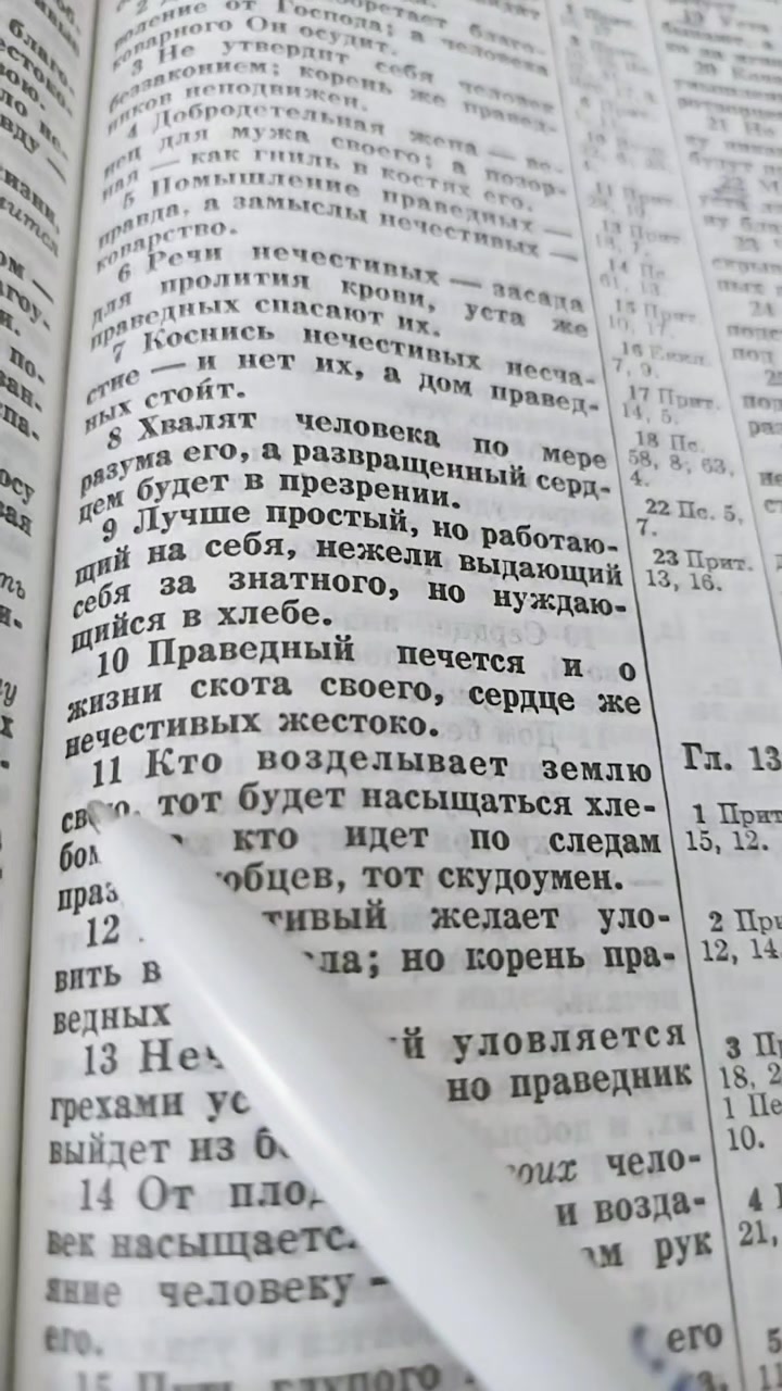 @История молитвы