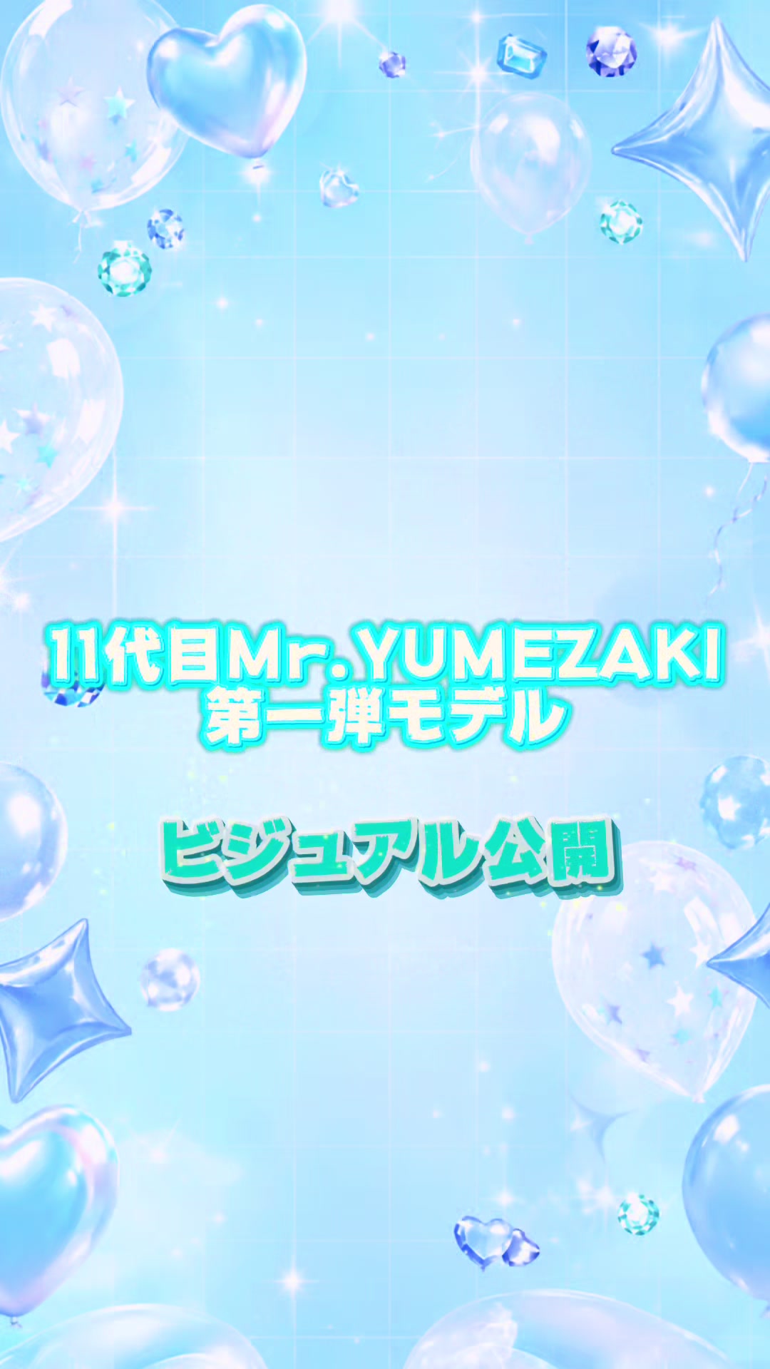 @YUMEZAKI FESTIVAL