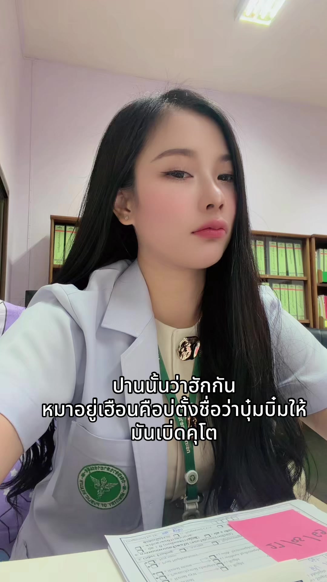 @สุพัตตรา สืบสา