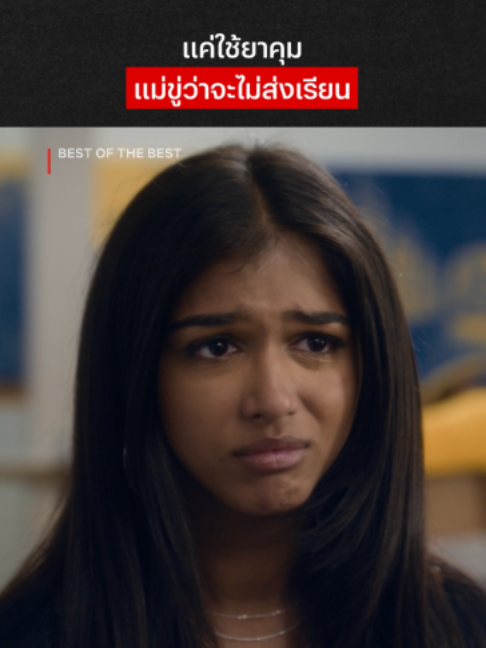@Netflix Thailand