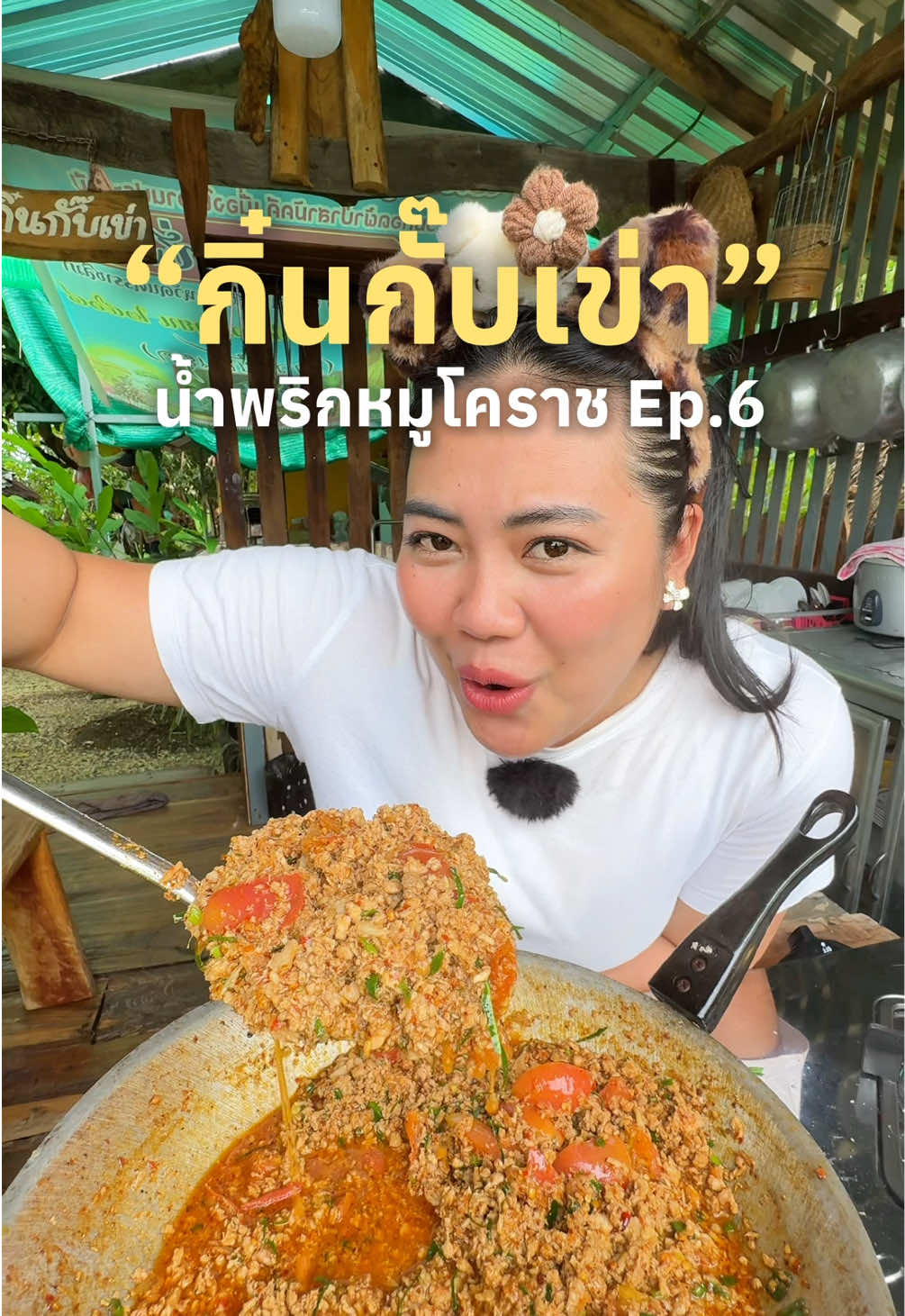 @เจ๊นุ๊กชอบพูดโคราช