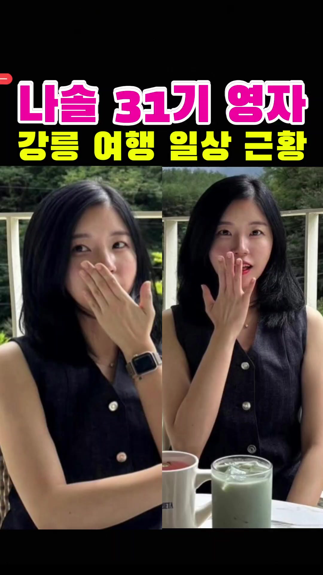 @나는솔로전문채널