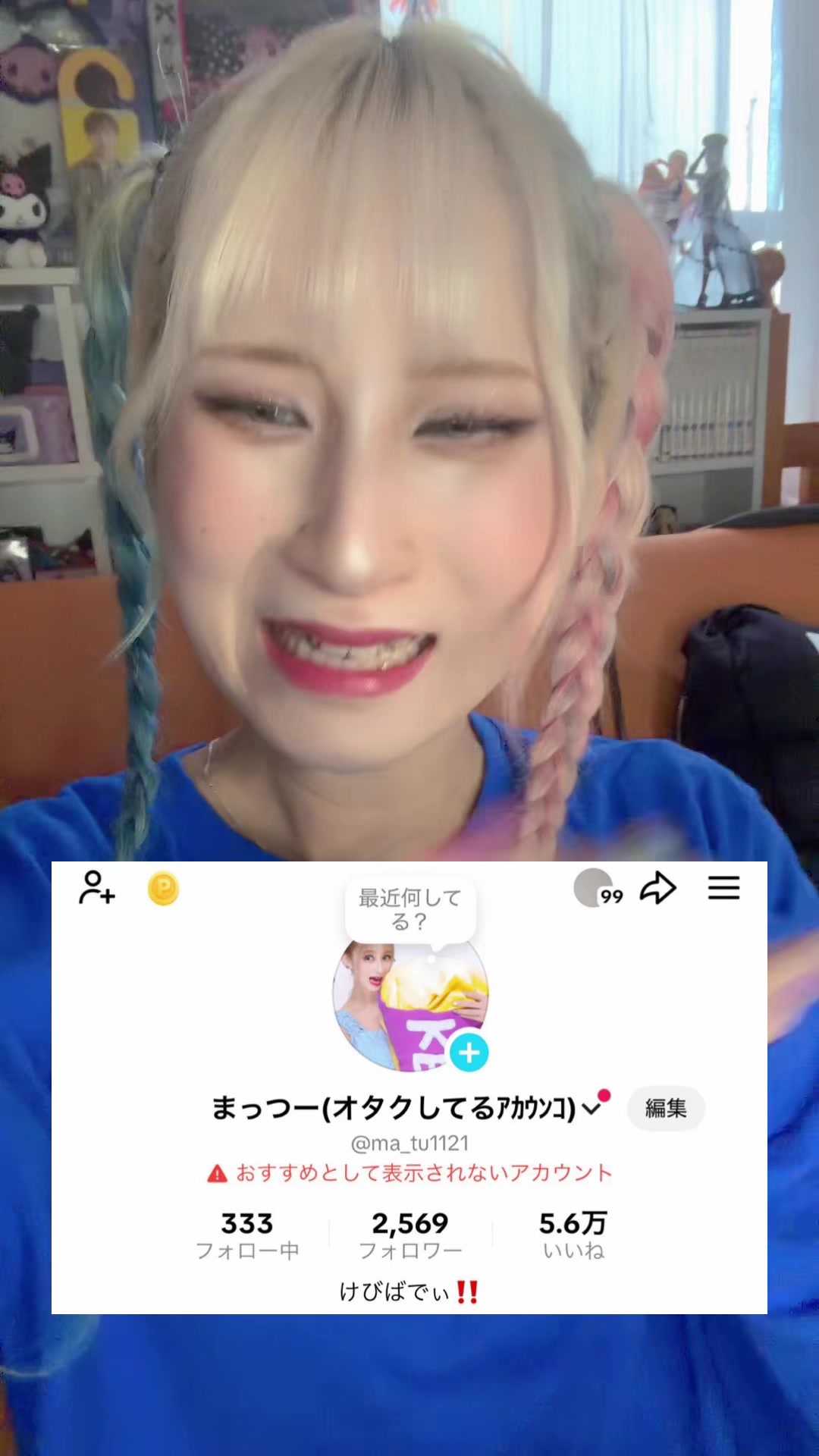 @まっつー