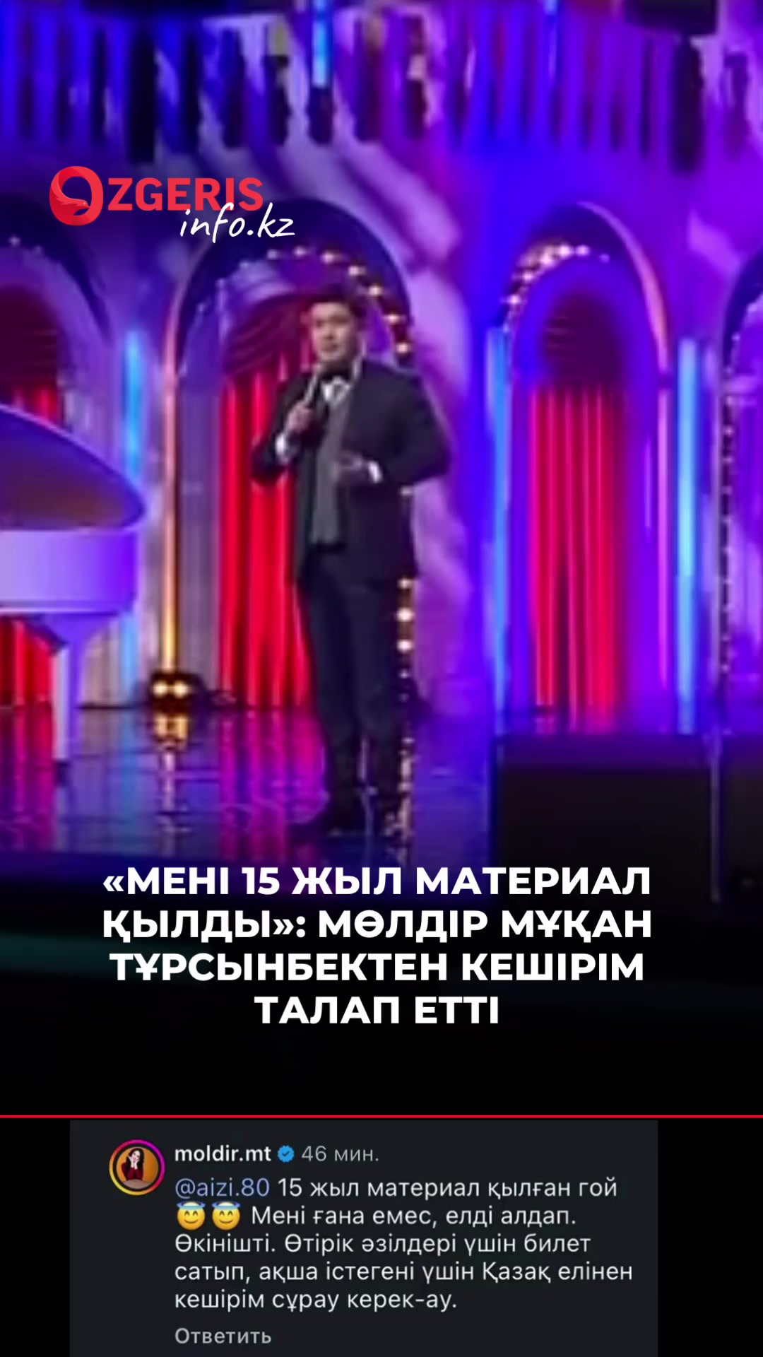 @OZgeris.kz