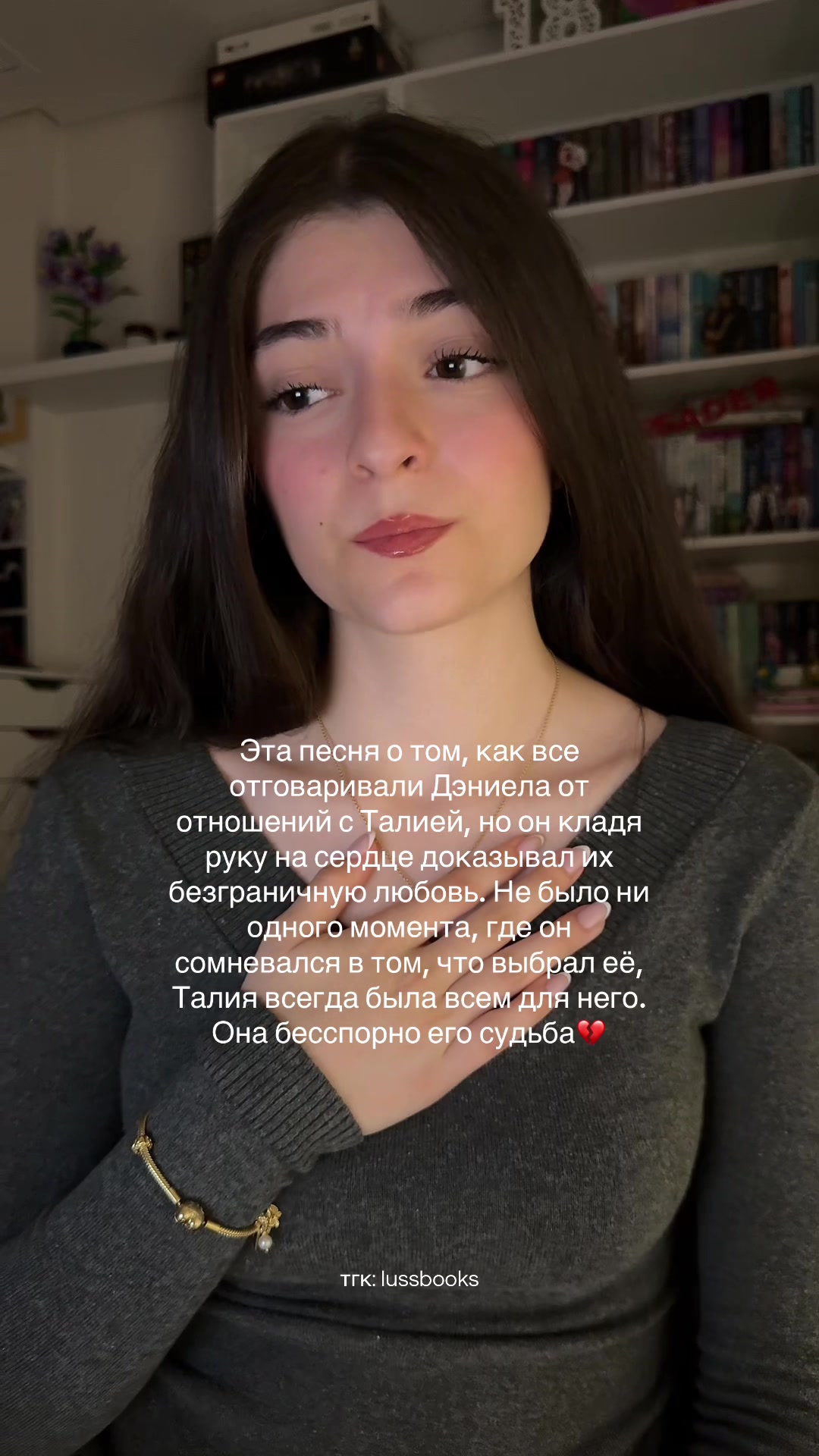 @тгк: lussbooks🤍
