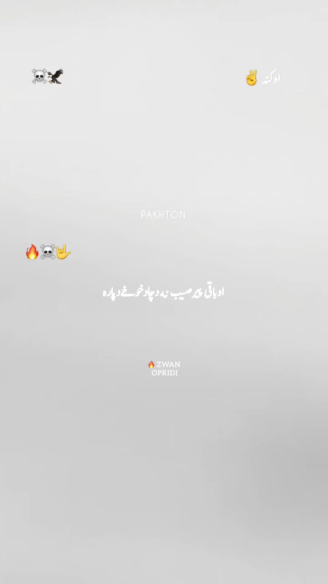 @༒࿙𝐙𝐖𝐀𝐍 𝐎𝐏𝐑𝐈𝐃𝐈࿚༒