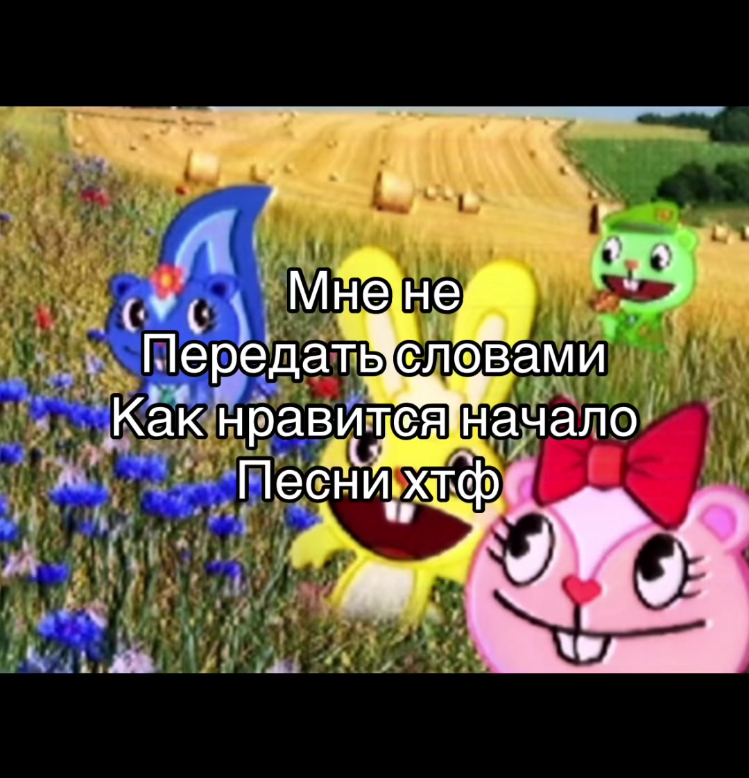 @Пощекотай пятки