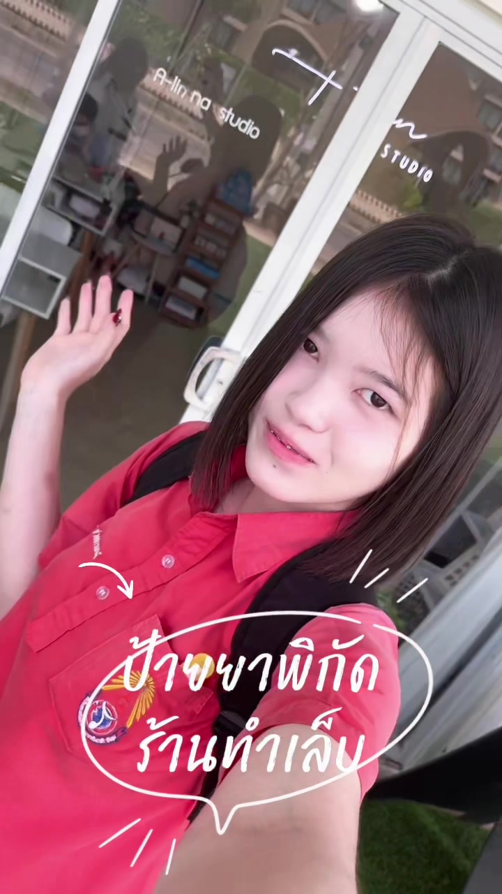 @เชอร์อีฟ🍒